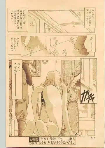 Comic Papipo 1998-10 Fhentai - Page 123