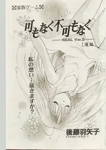 Comic Papipo 1998-10 Fhentai - Page 131