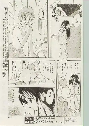 Comic Papipo 1998-10 Fhentai - Page 132
