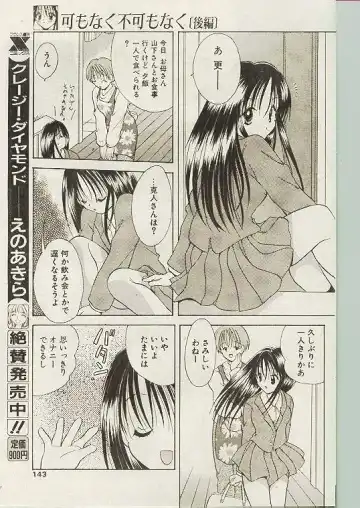 Comic Papipo 1998-10 Fhentai - Page 134