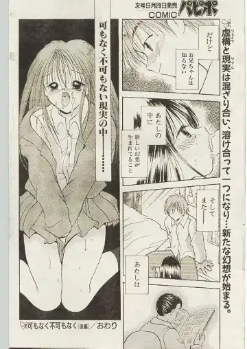 Comic Papipo 1998-10 Fhentai - Page 151
