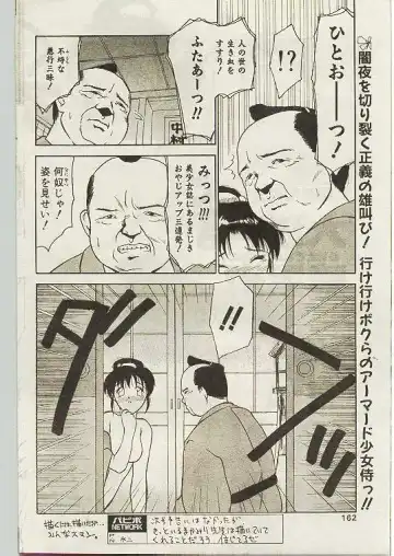 Comic Papipo 1998-10 Fhentai - Page 153