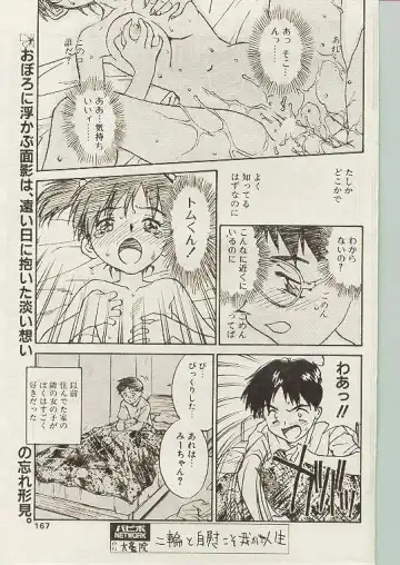 Comic Papipo 1998-10 Fhentai - Page 156