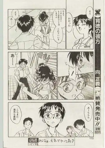Comic Papipo 1998-10 Fhentai - Page 161