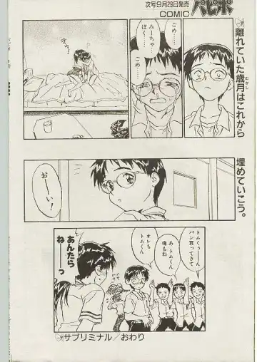 Comic Papipo 1998-10 Fhentai - Page 175