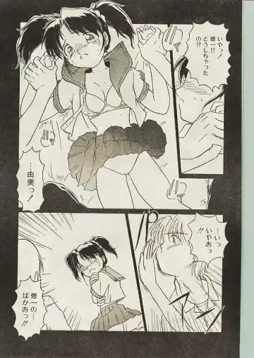 Comic Papipo 1998-10 Fhentai - Page 176