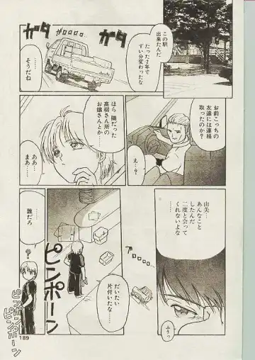 Comic Papipo 1998-10 Fhentai - Page 178