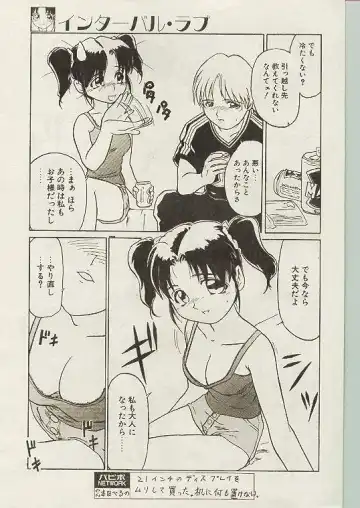 Comic Papipo 1998-10 Fhentai - Page 180