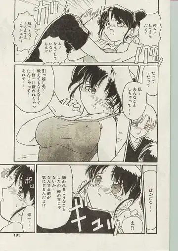 Comic Papipo 1998-10 Fhentai - Page 182