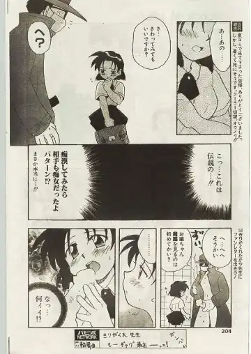 Comic Papipo 1998-10 Fhentai - Page 193