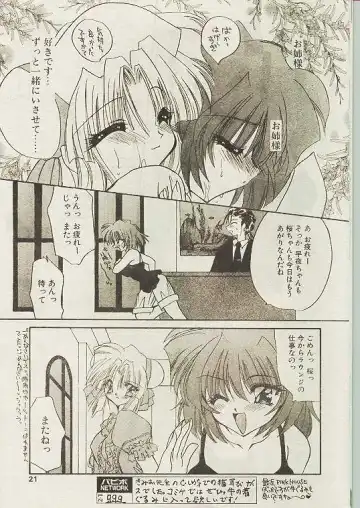 Comic Papipo 1998-10 Fhentai - Page 20