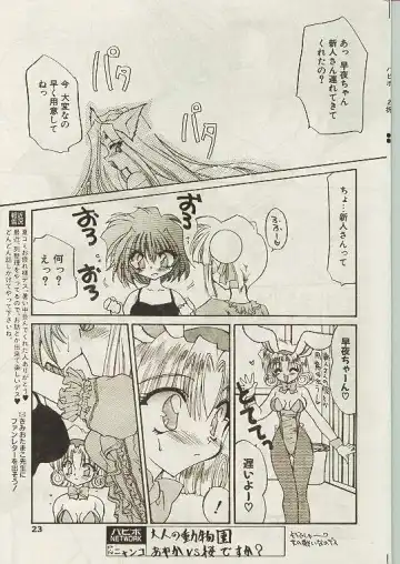 Comic Papipo 1998-10 Fhentai - Page 22