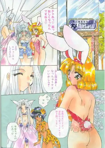 Comic Papipo 1998-10 Fhentai - Page 3