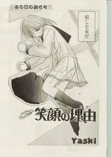 Comic Papipo 1998-10 Fhentai - Page 44