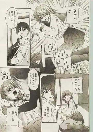 Comic Papipo 1998-10 Fhentai - Page 48