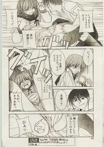 Comic Papipo 1998-10 Fhentai - Page 49