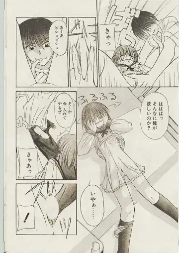 Comic Papipo 1998-10 Fhentai - Page 51