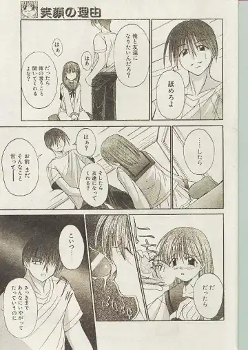 Comic Papipo 1998-10 Fhentai - Page 54