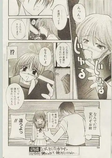 Comic Papipo 1998-10 Fhentai - Page 55