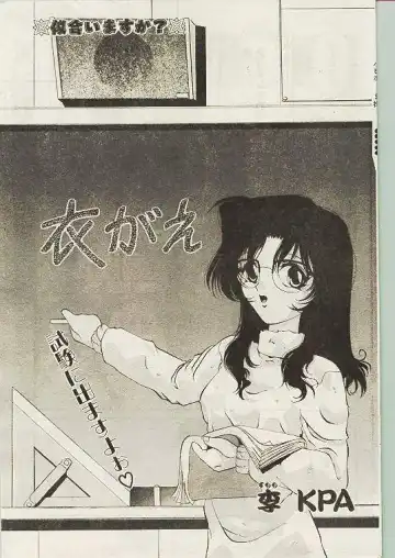 Comic Papipo 1998-10 Fhentai - Page 62