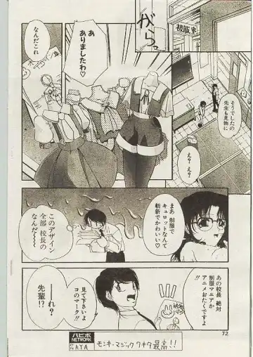 Comic Papipo 1998-10 Fhentai - Page 63