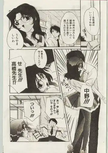 Comic Papipo 1998-10 Fhentai - Page 65