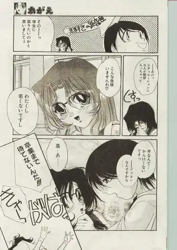 Comic Papipo 1998-10 Fhentai - Page 66