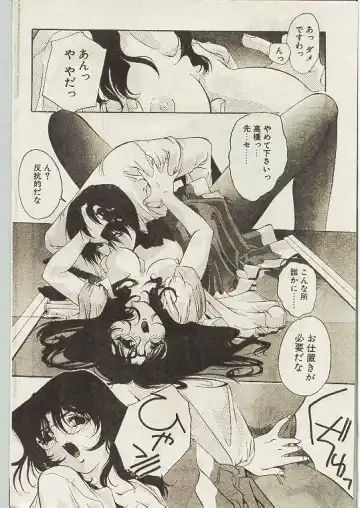 Comic Papipo 1998-10 Fhentai - Page 67