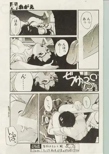 Comic Papipo 1998-10 Fhentai - Page 70