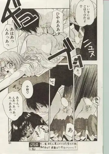 Comic Papipo 1998-10 Fhentai - Page 72