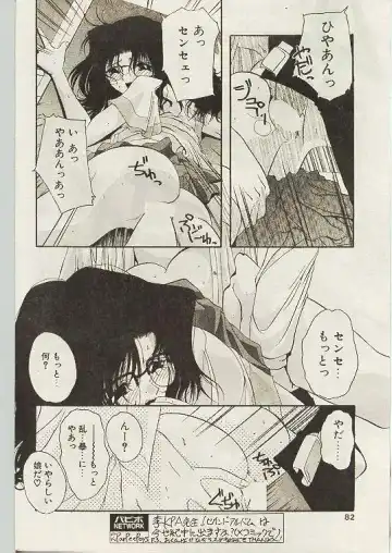 Comic Papipo 1998-10 Fhentai - Page 73