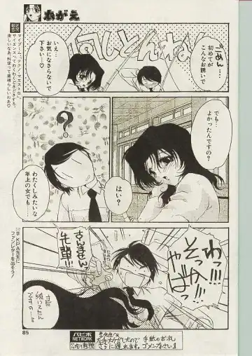 Comic Papipo 1998-10 Fhentai - Page 76