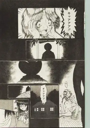 Comic Papipo 1998-10 Fhentai - Page 78