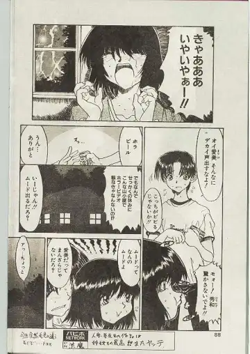 Comic Papipo 1998-10 Fhentai - Page 79