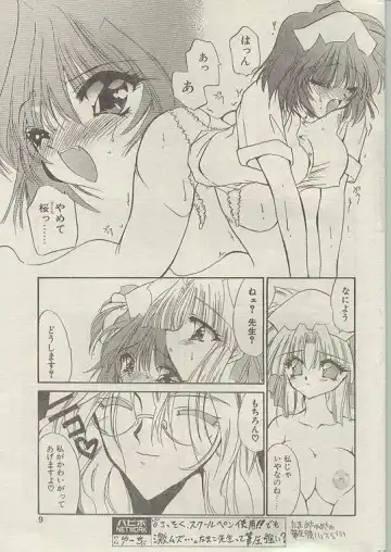 Comic Papipo 1998-10 Fhentai - Page 8