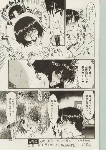 Comic Papipo 1998-10 Fhentai - Page 86