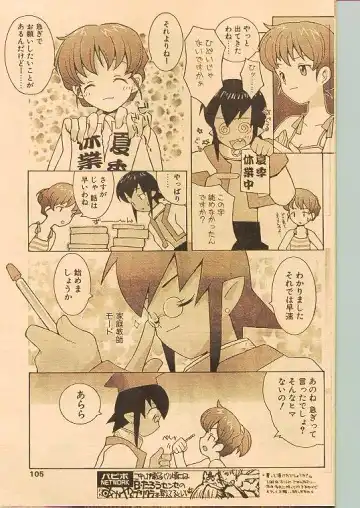 Comic Papipo 1998-10 Fhentai - Page 96