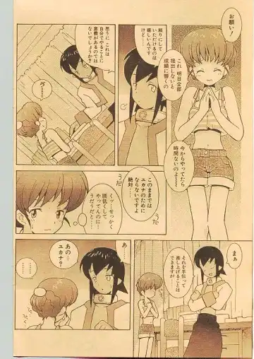 Comic Papipo 1998-10 Fhentai - Page 97