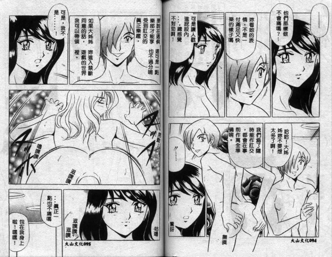 [Giyugun] Room Light Syndrome 2 Fhentai - Page 47