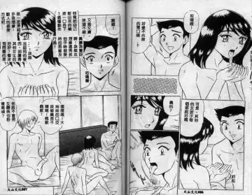 [Giyugun] Room Light Syndrome 2 Fhentai - Page 43