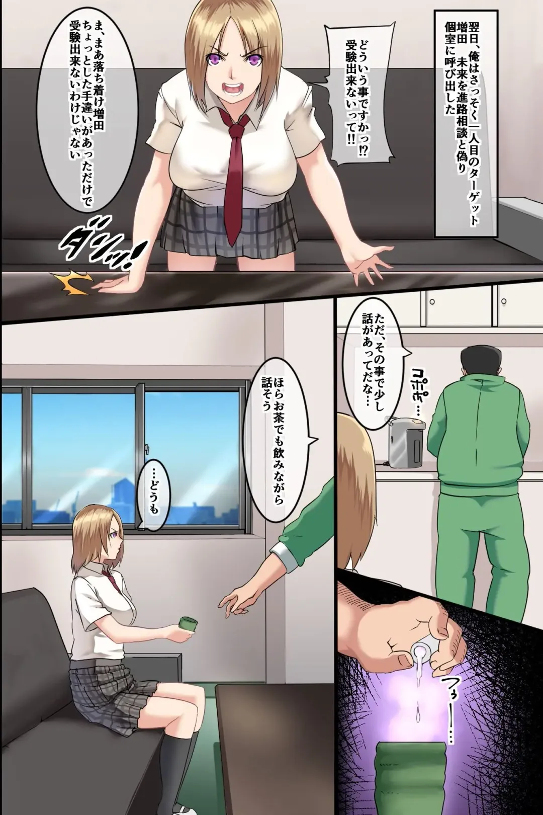 [Big.g] Pandemic ~ Hatsujou Virus ga Gakkou de Kakudai Shite Zen Joshi Seito ga Kansen Kanryou de Rankou Hamemakuri Fhentai - Page 5