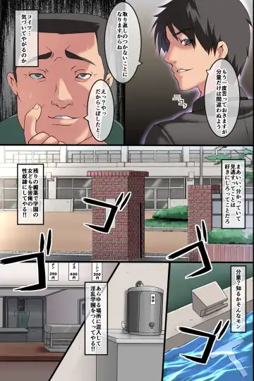 [Big.g] Pandemic ~ Hatsujou Virus ga Gakkou de Kakudai Shite Zen Joshi Seito ga Kansen Kanryou de Rankou Hamemakuri Fhentai - Page 28