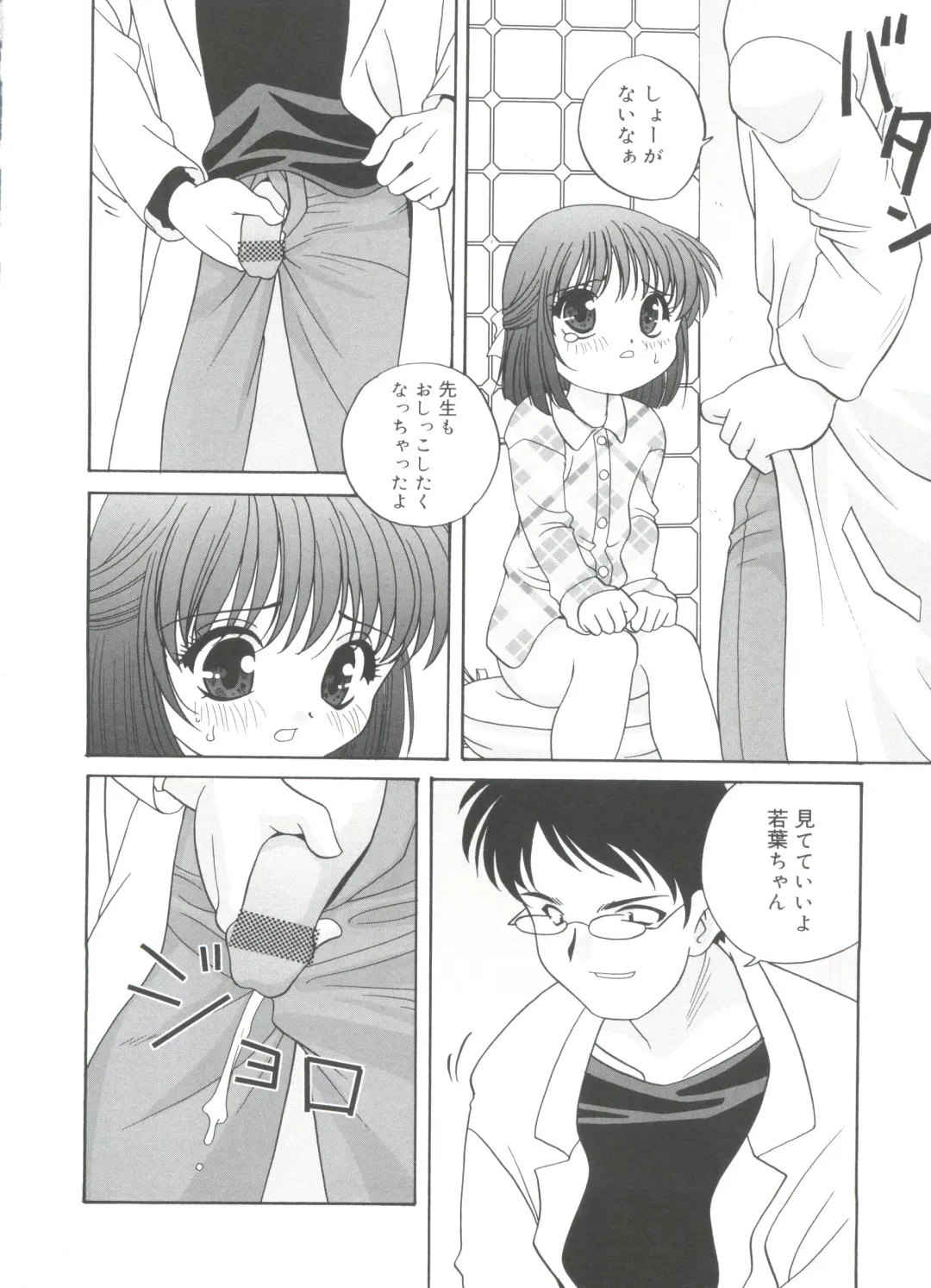 [Araki Akira] Hadaka no Ningyou - A Naked Doll Fhentai - Page 112