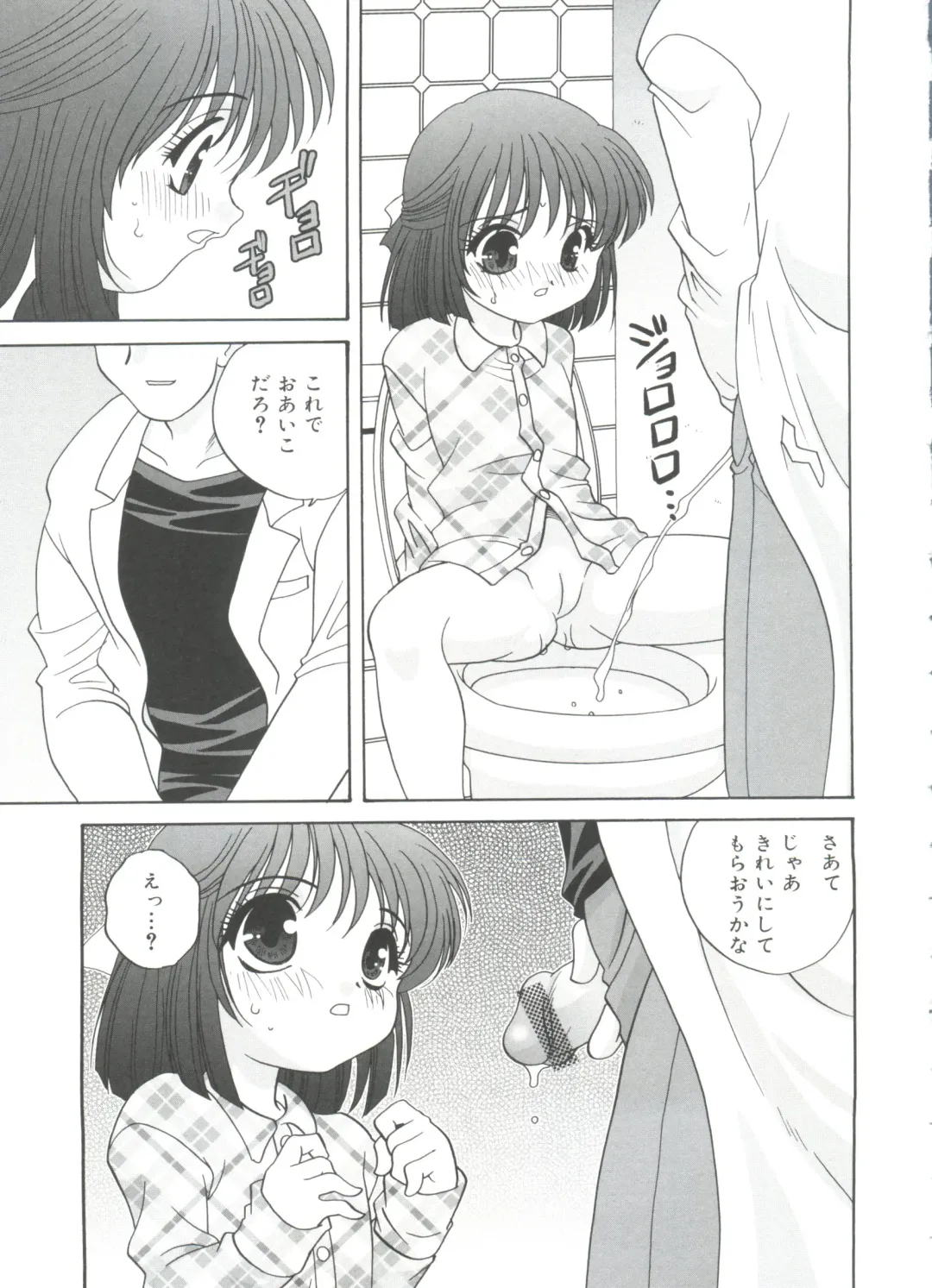 [Araki Akira] Hadaka no Ningyou - A Naked Doll Fhentai - Page 113