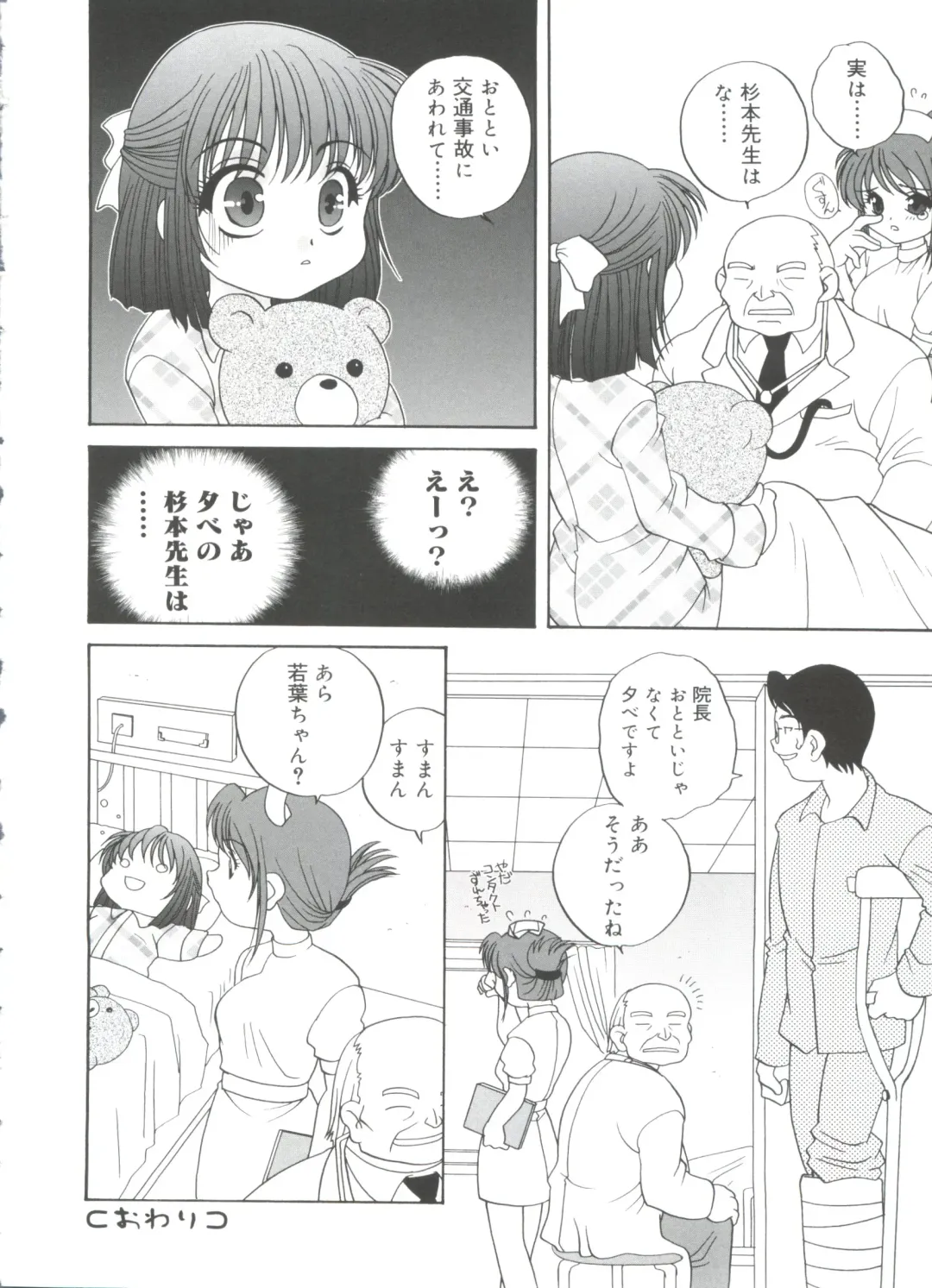 [Araki Akira] Hadaka no Ningyou - A Naked Doll Fhentai - Page 124