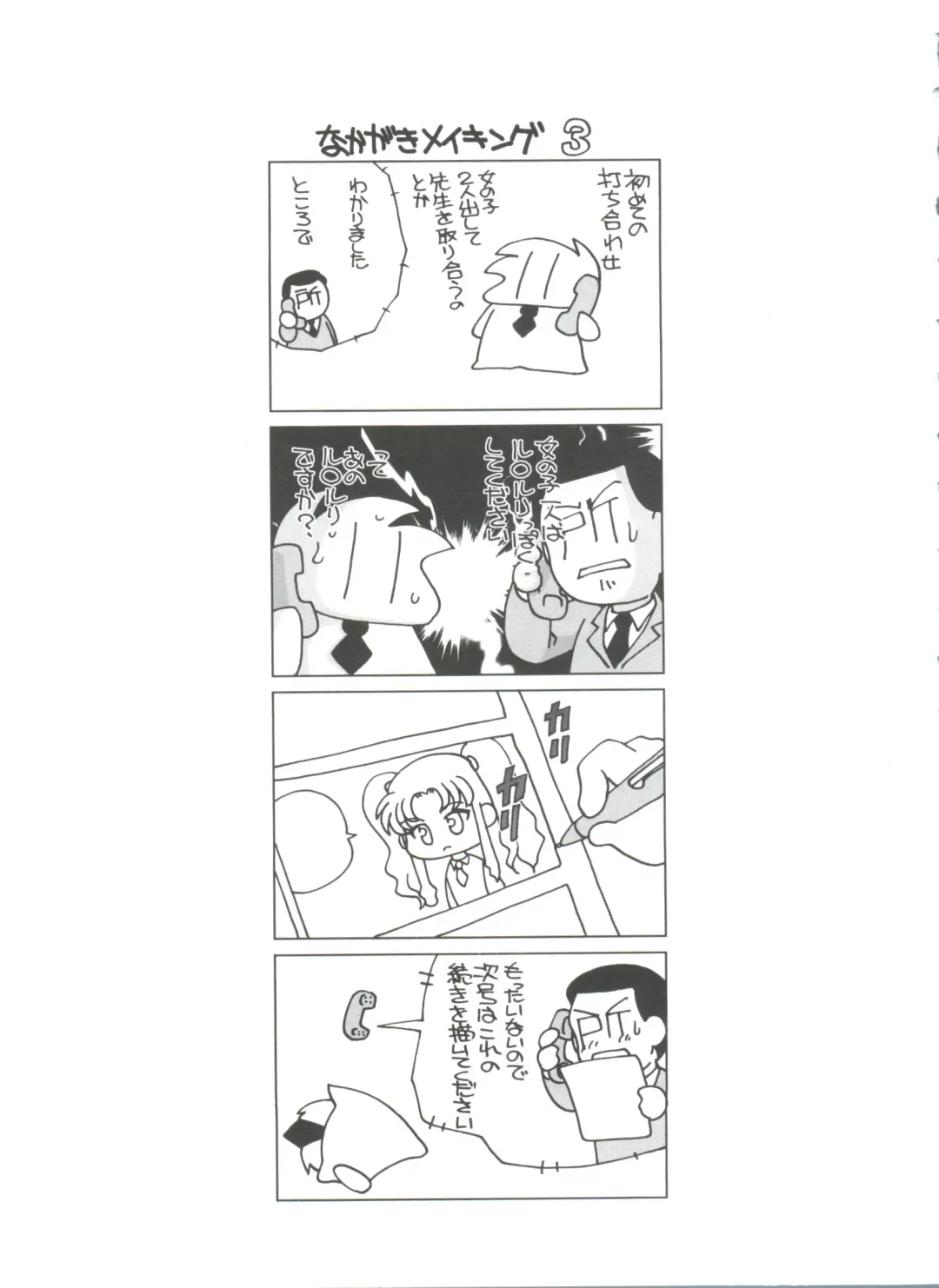 [Araki Akira] Hadaka no Ningyou - A Naked Doll Fhentai - Page 125