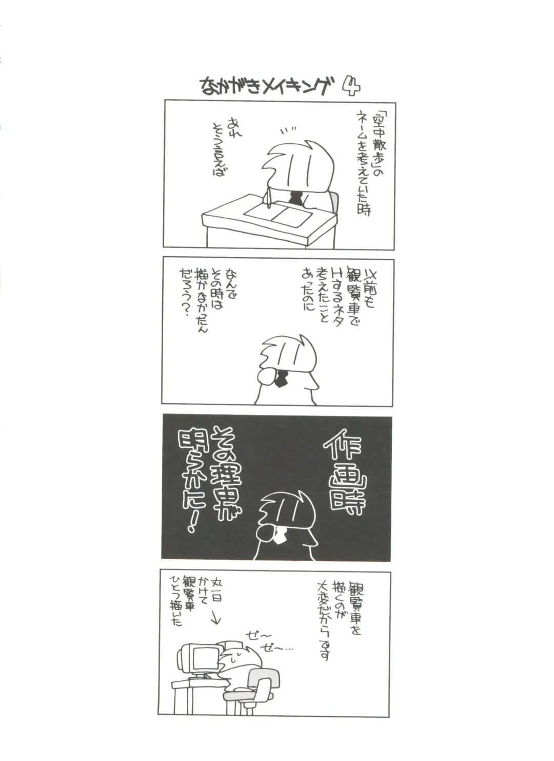 [Araki Akira] Hadaka no Ningyou - A Naked Doll Fhentai - Page 126