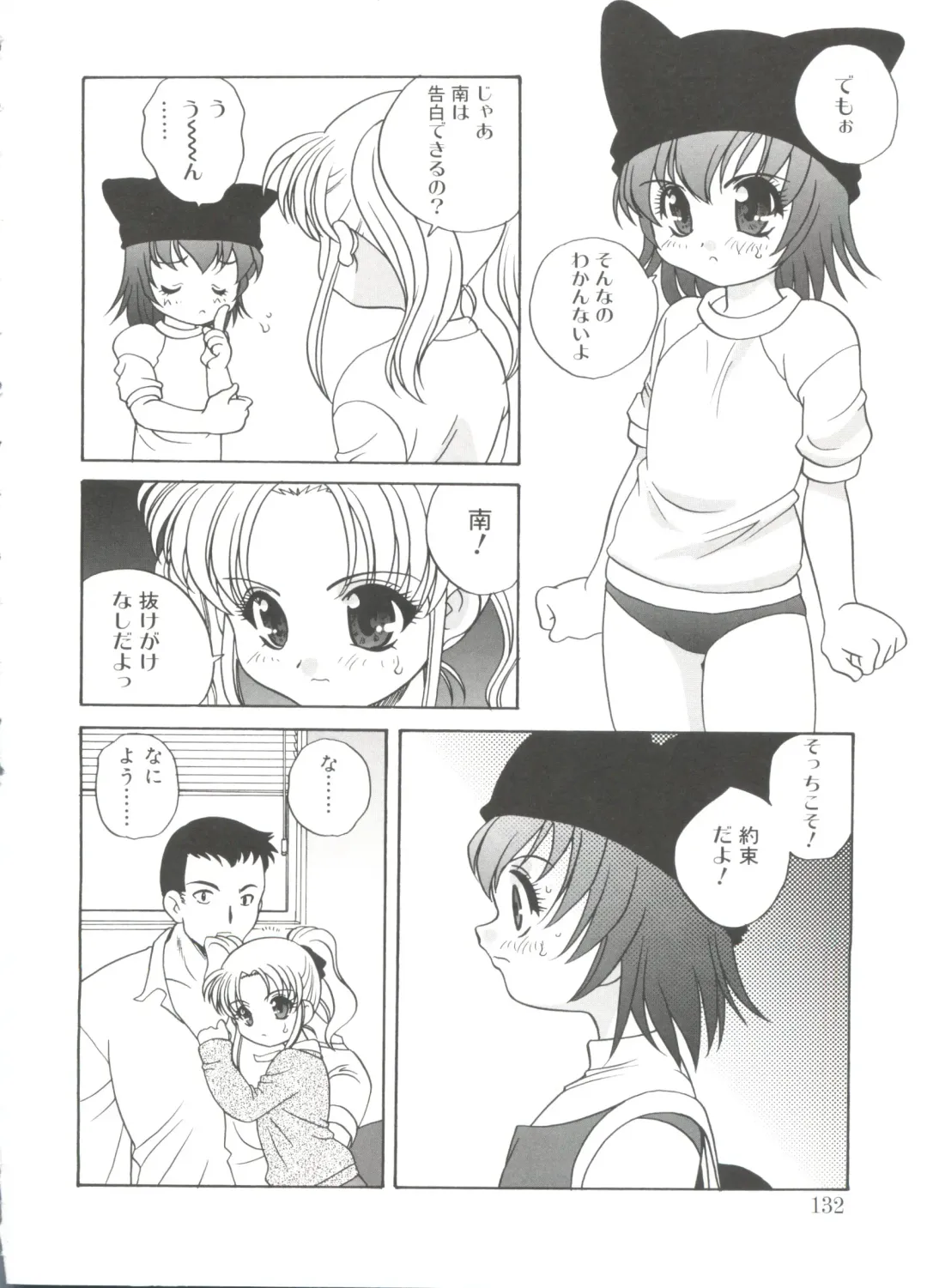 [Araki Akira] Hadaka no Ningyou - A Naked Doll Fhentai - Page 132