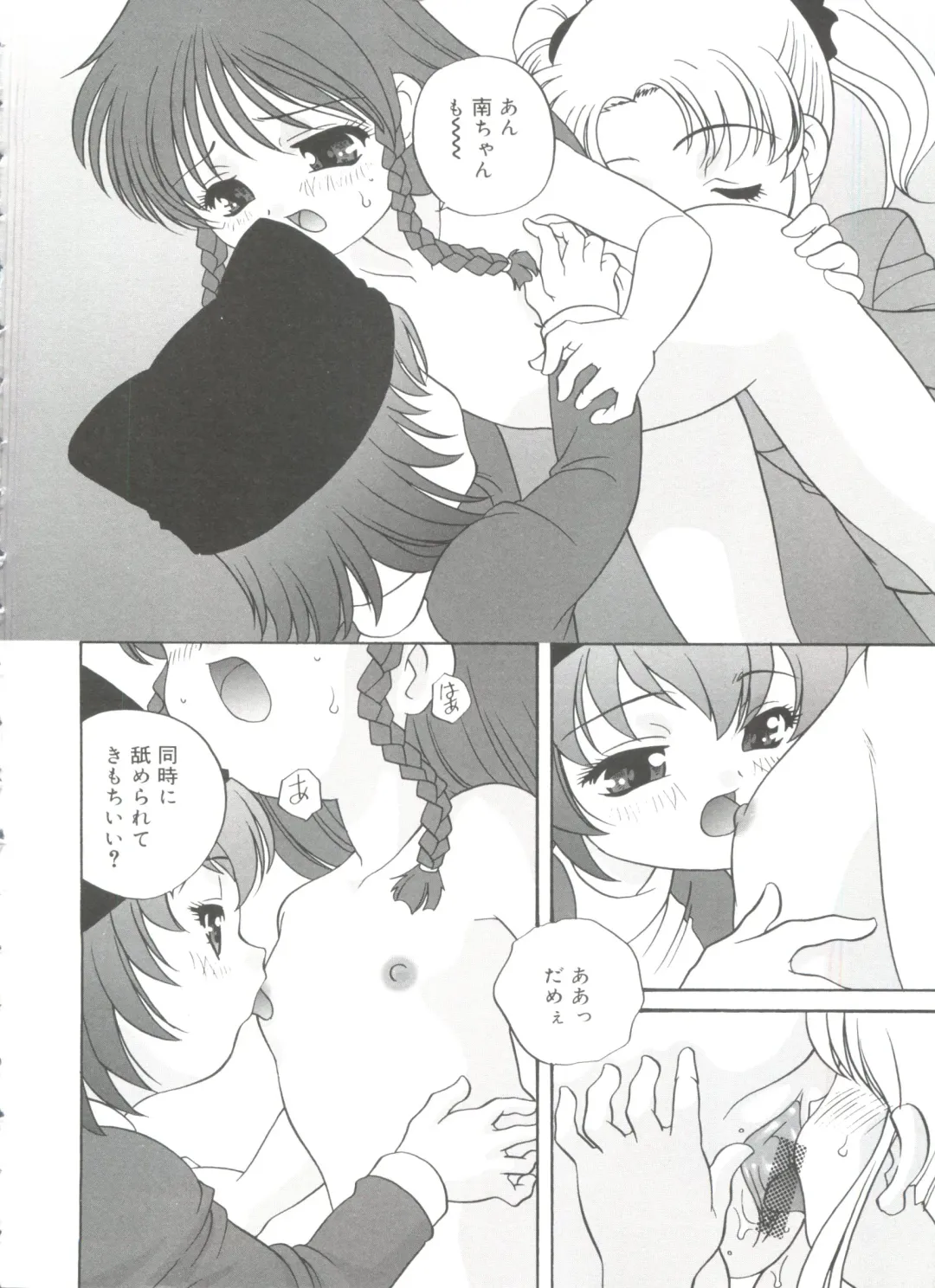 [Araki Akira] Hadaka no Ningyou - A Naked Doll Fhentai - Page 154