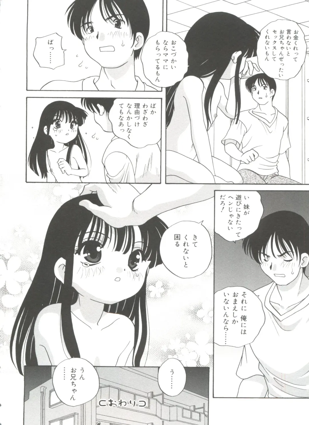 [Araki Akira] Hadaka no Ningyou - A Naked Doll Fhentai - Page 194